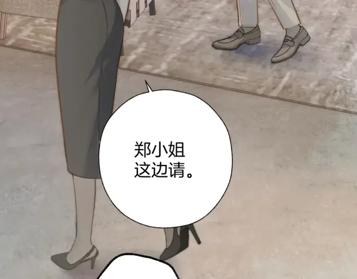 《错撩》第32话 巧遇？图93