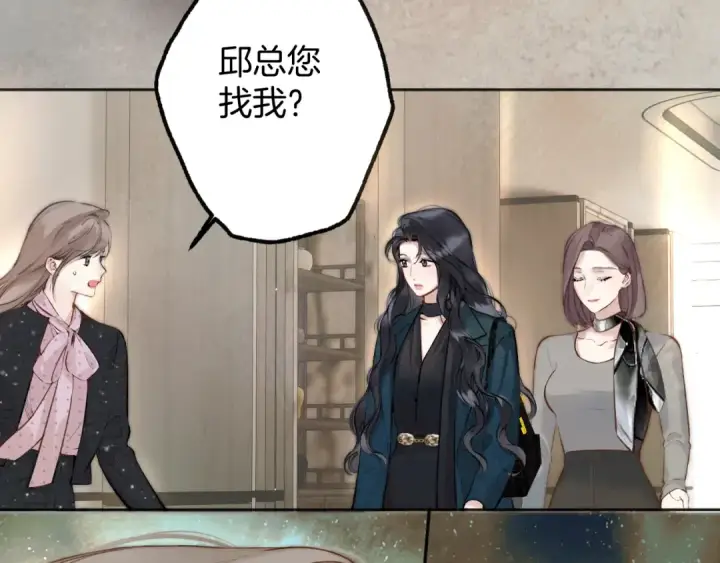 《错撩》第32话 巧遇？图94
