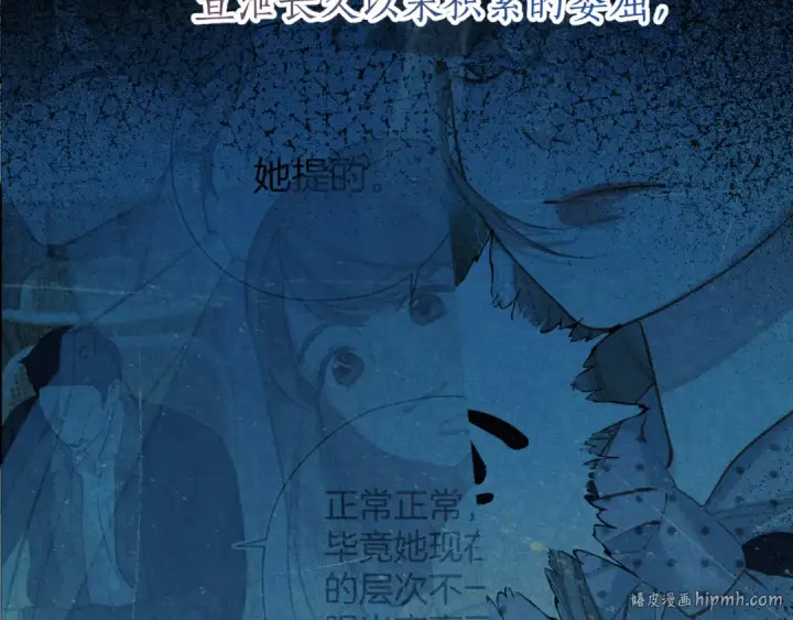 《错撩》第33话 欲壑图112