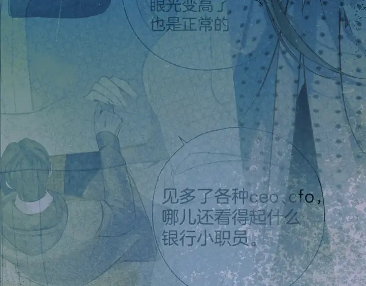 《错撩》第33话 欲壑图113