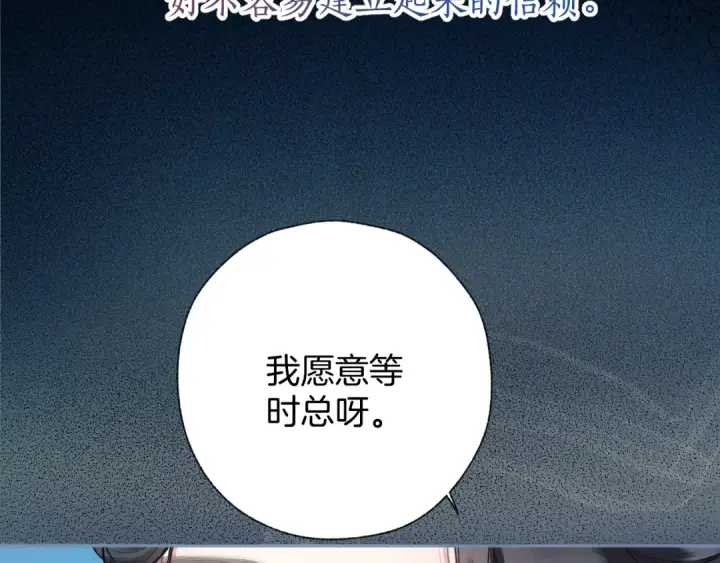 《错撩》第33话 欲壑图115