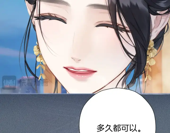 《错撩》第33话 欲壑图116