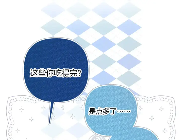 《错撩》第33话 欲壑图119