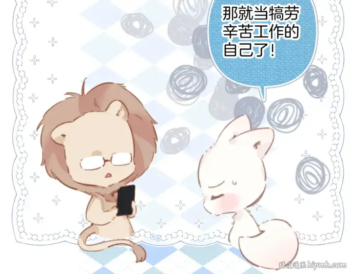 《错撩》第33话 欲壑图120