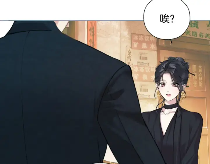 《错撩》第33话 欲壑图124