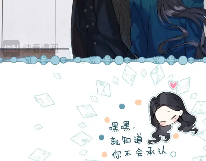 《错撩》第33话 欲壑图15