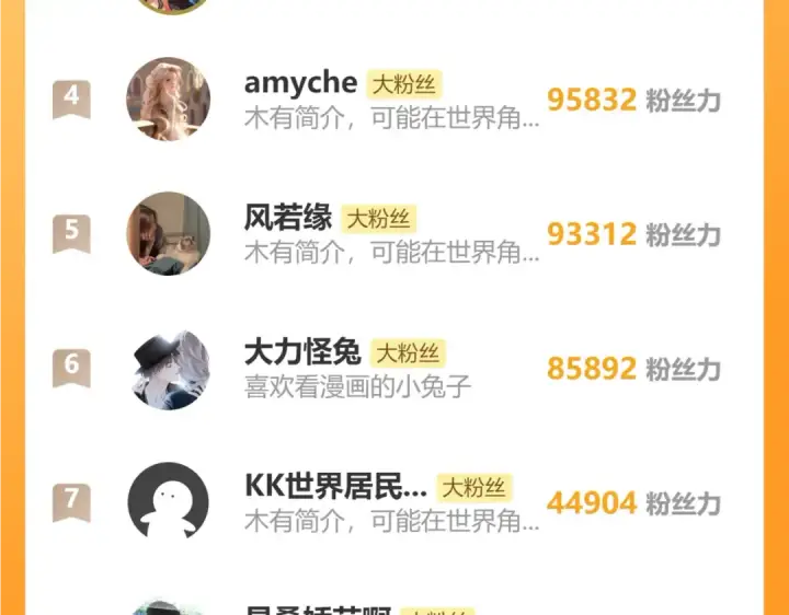 《错撩》第33话 欲壑图153