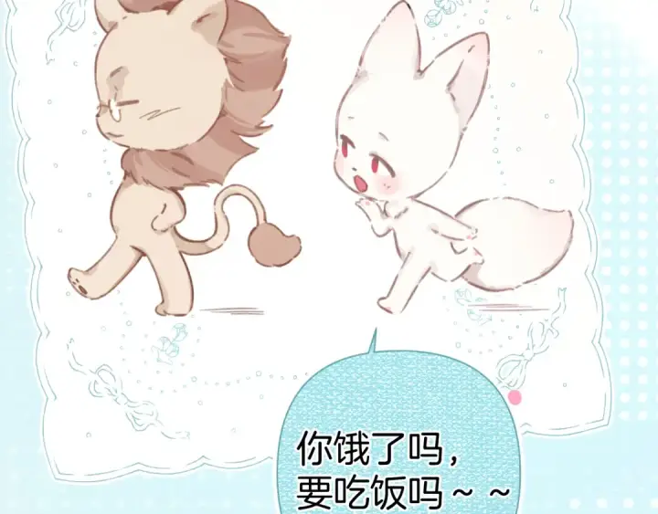 《错撩》第33话 欲壑图17