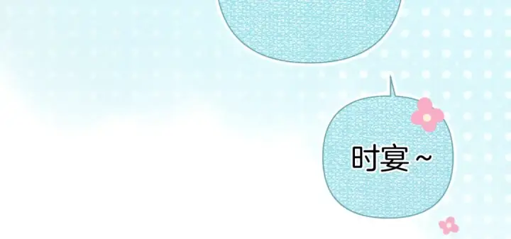 《错撩》第33话 欲壑图18