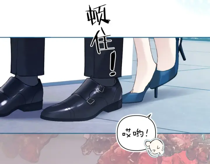 《错撩》第33话 欲壑图19