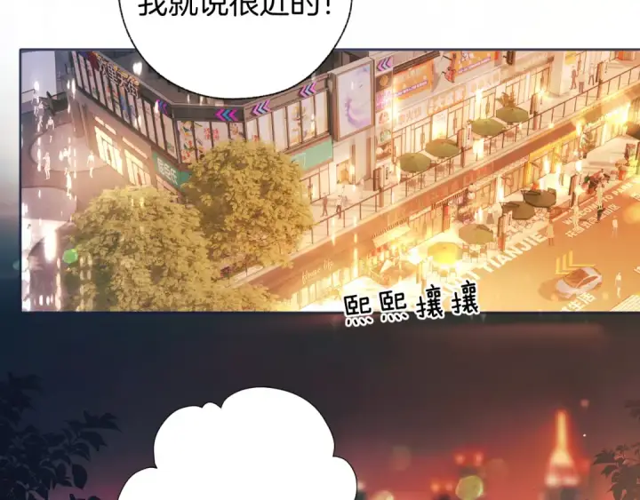 《错撩》第33话 欲壑图30