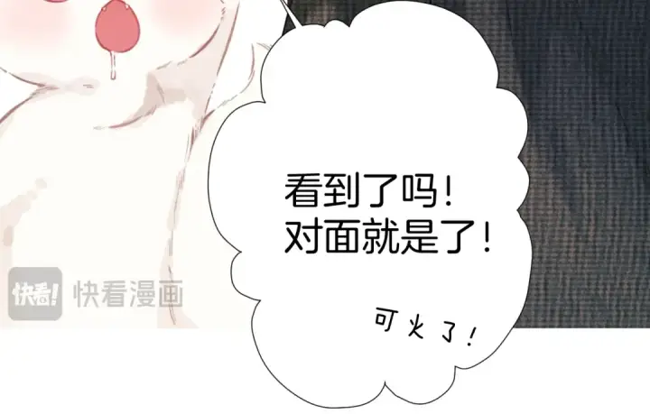 《错撩》第33话 欲壑图33