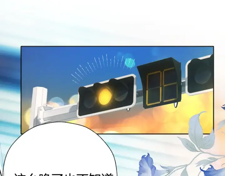 《错撩》第33话 欲壑图34