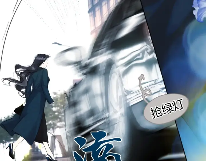 《错撩》第33话 欲壑图38