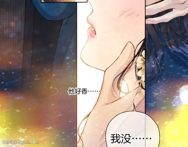 《错撩》第33话 欲壑图48