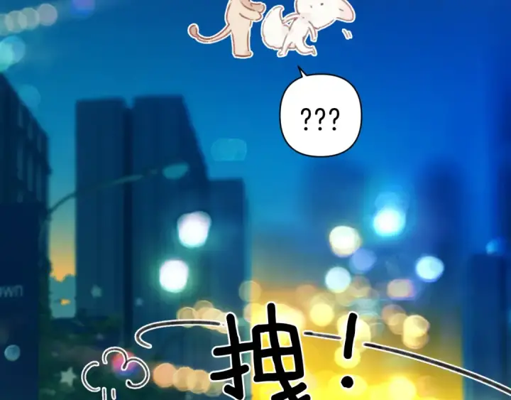 《错撩》第33话 欲壑图50