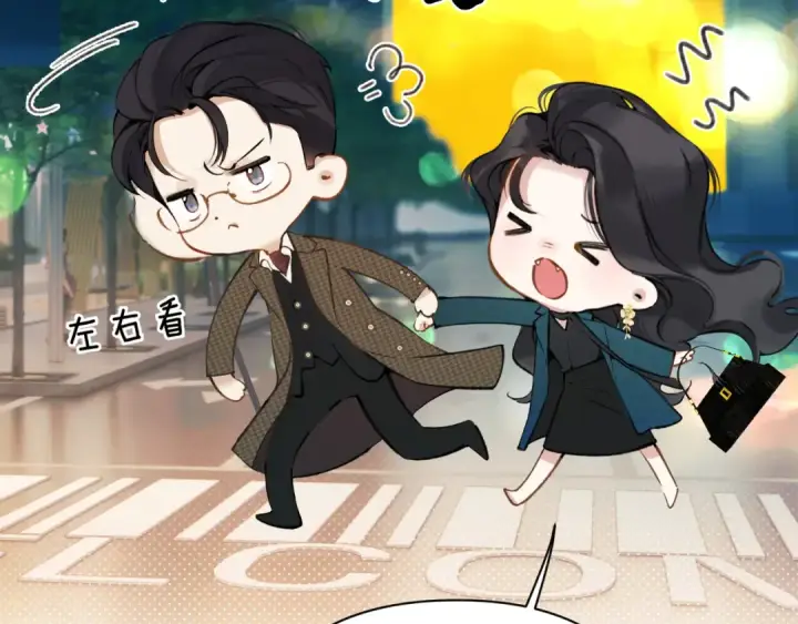 《错撩》第33话 欲壑图51