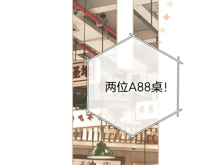 《错撩》第33话 欲壑图54
