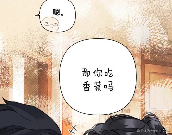 《错撩》第33话 欲壑图64