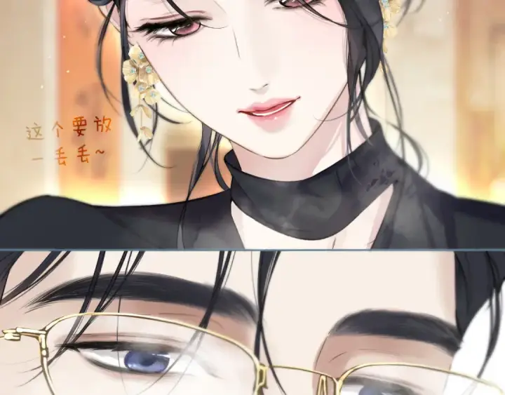 《错撩》第33话 欲壑图71