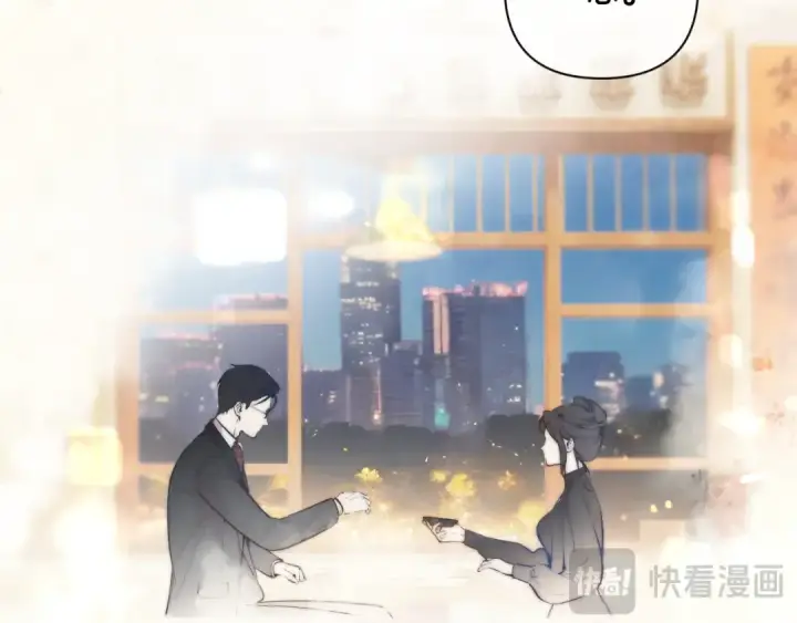 《错撩》第33话 欲壑图84