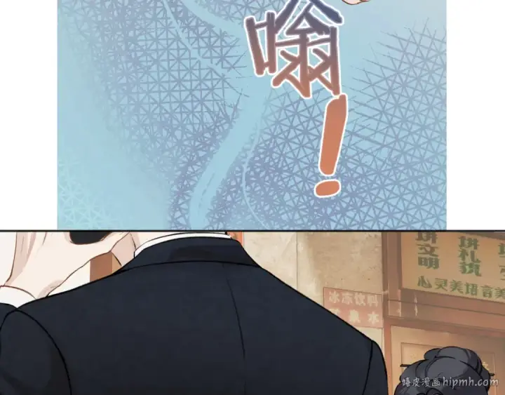 《错撩》第33话 欲壑图88