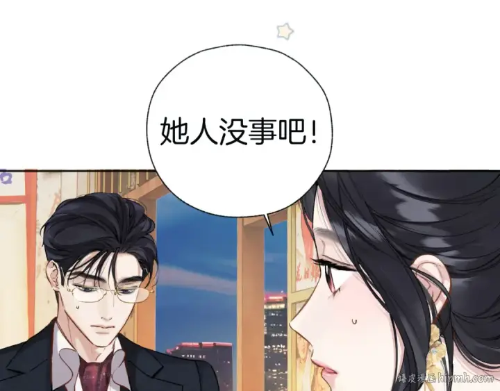 《错撩》第33话 欲壑图96