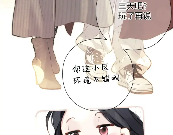 《错撩》第34话 星坠图108
