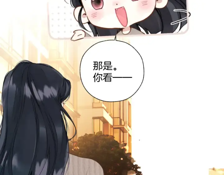 《错撩》第34话 星坠图109