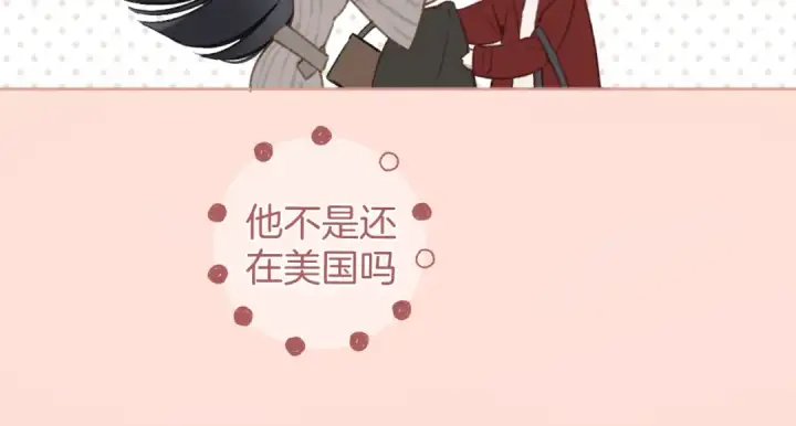 《错撩》第34话 星坠图116