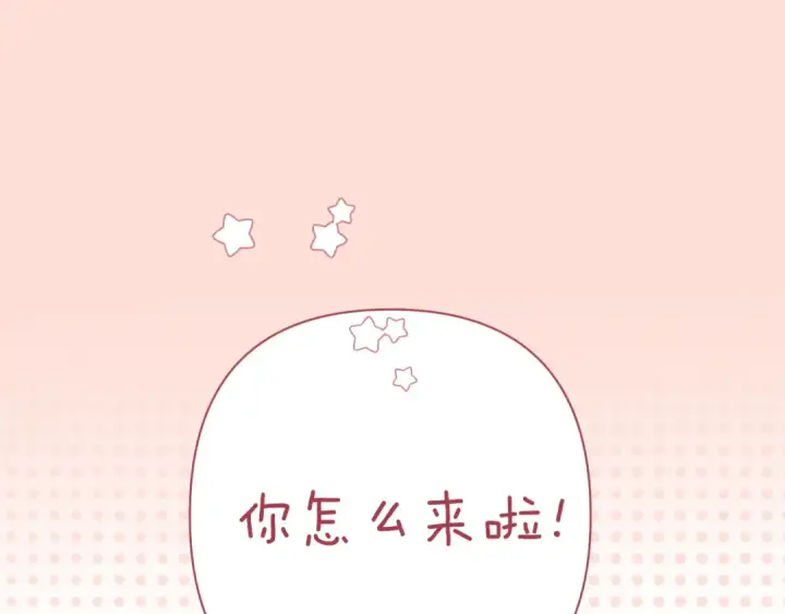 《错撩》第34话 星坠图117