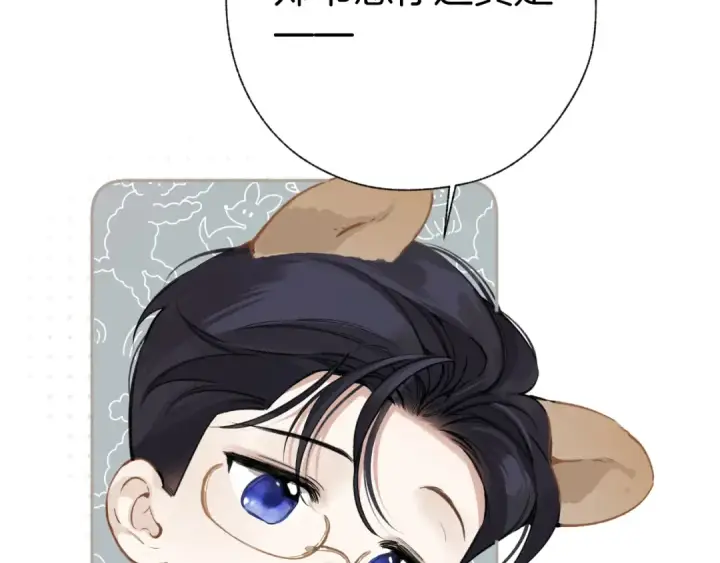 《错撩》第34话 星坠图12