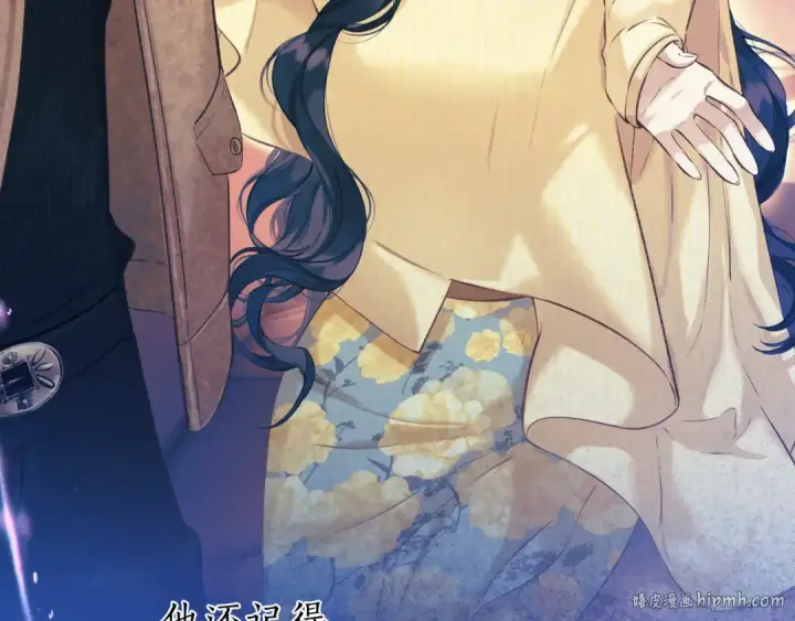 《错撩》第34话 星坠图128