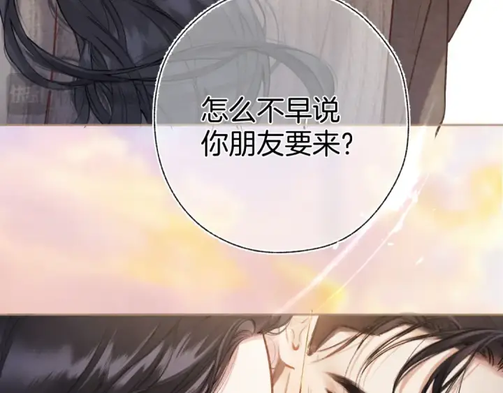 《错撩》第34话 星坠图133