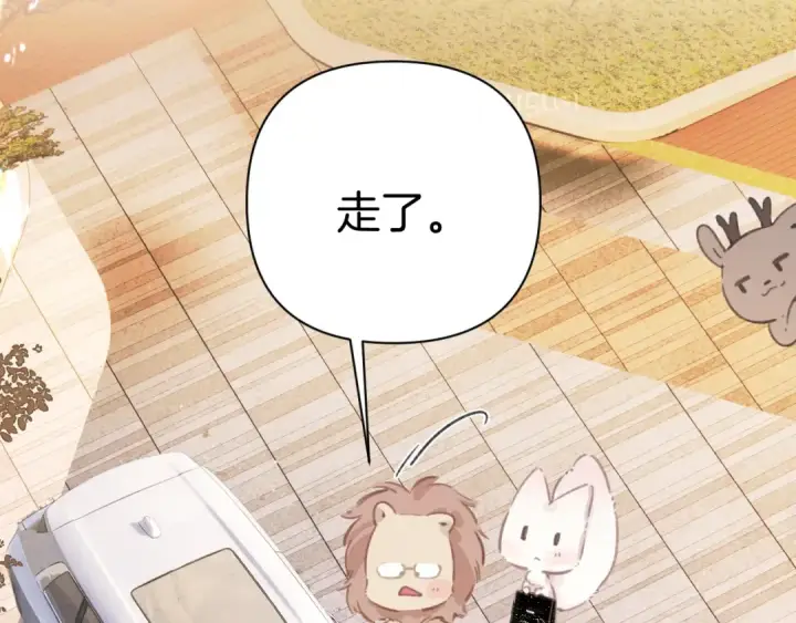 《错撩》第34话 星坠图135