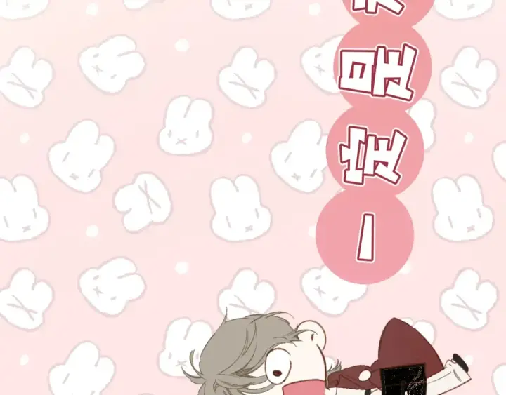 《错撩》第34话 星坠图142
