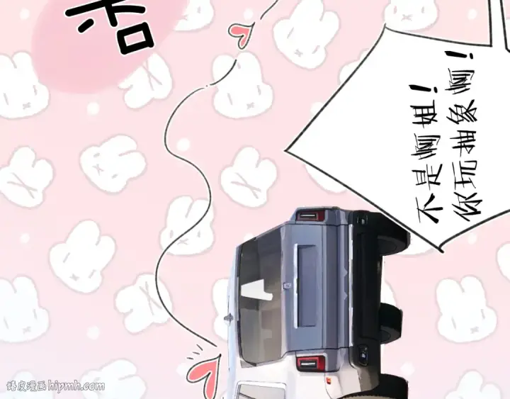 《错撩》第34话 星坠图144