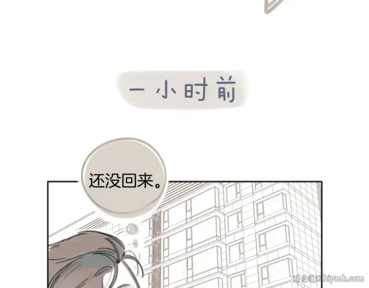 《错撩》第34话 星坠图160