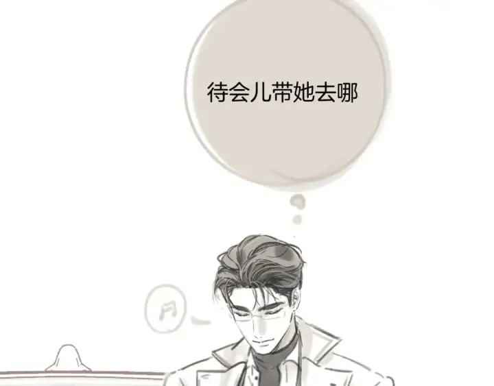 《错撩》第34话 星坠图163