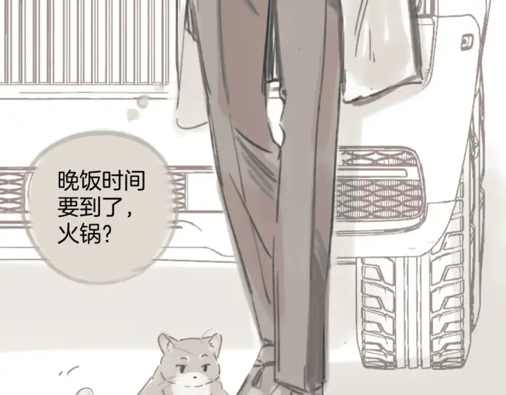 《错撩》第34话 星坠图165