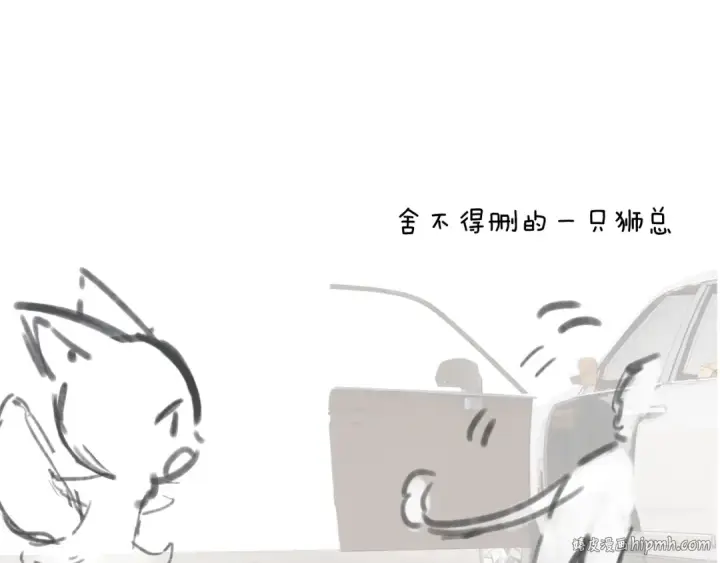 《错撩》第34话 星坠图168