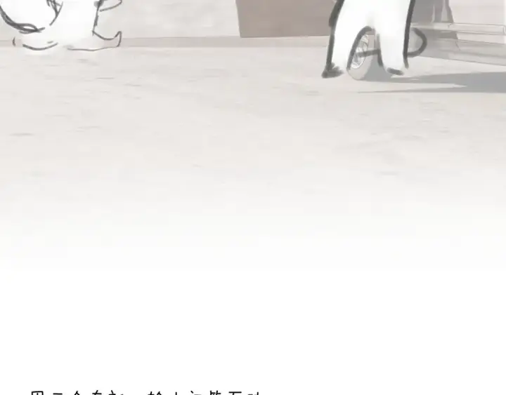 《错撩》第34话 星坠图170