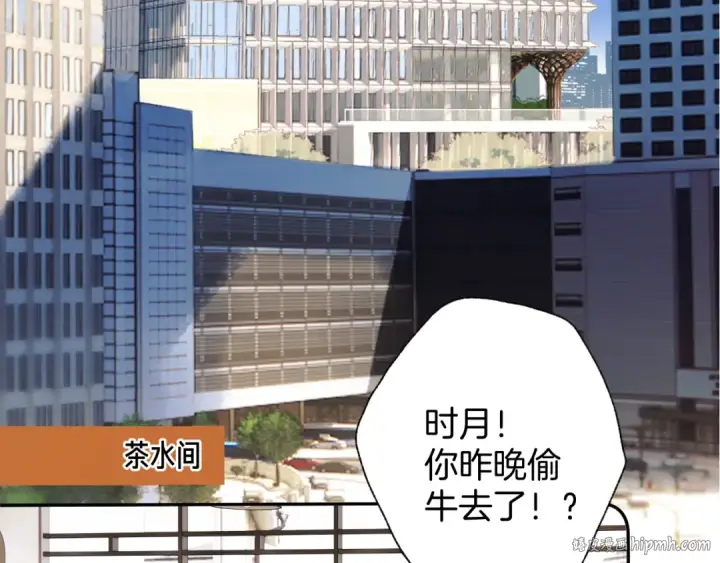 《错撩》第34话 星坠图24