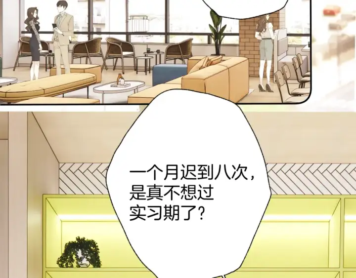 《错撩》第34话 星坠图25