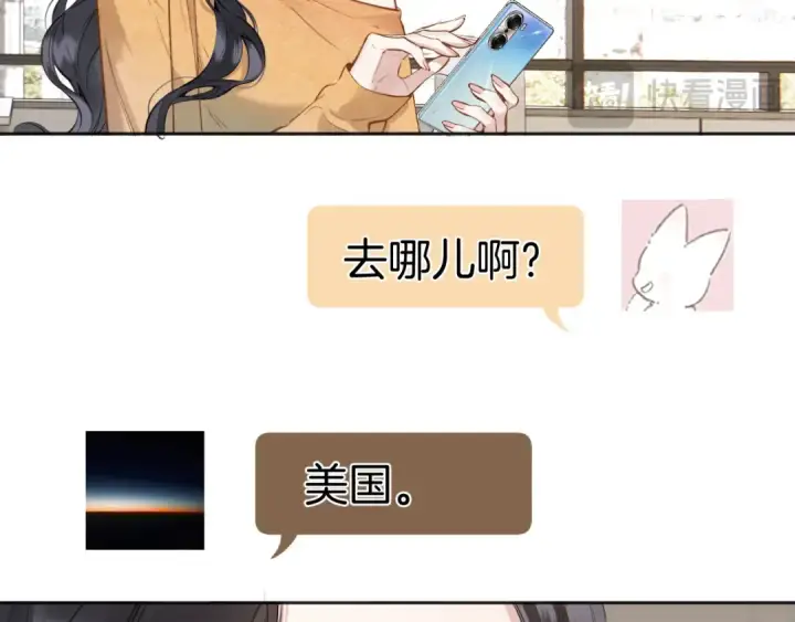 《错撩》第34话 星坠图44