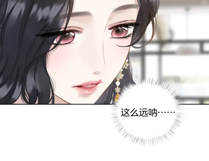《错撩》第34话 星坠图45