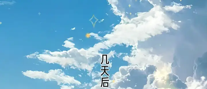 《错撩》第34话 星坠图61