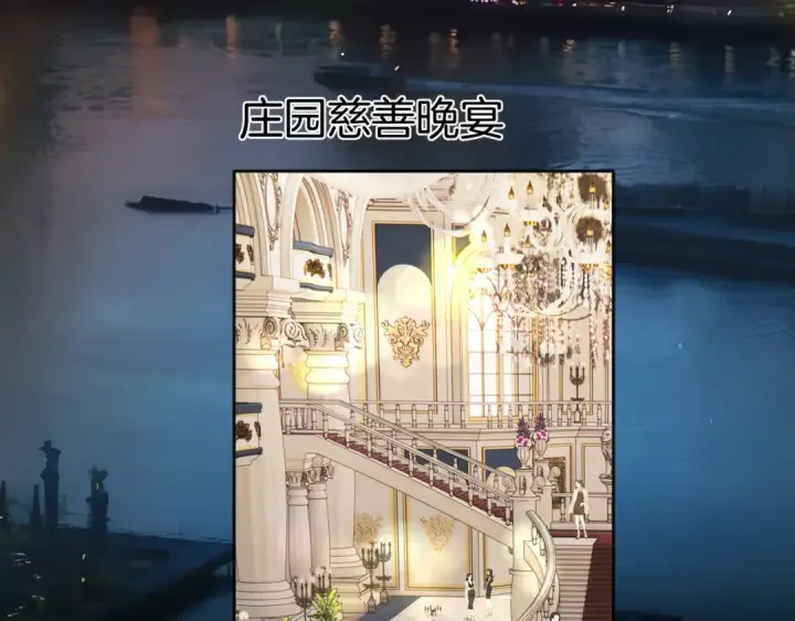 《错撩》第34话 星坠图65