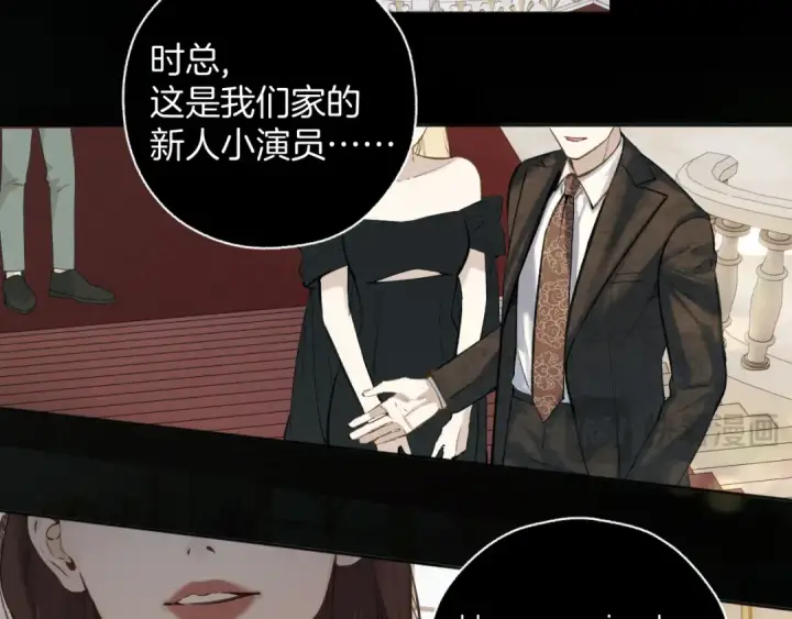 《错撩》第34话 星坠图67