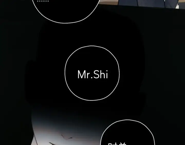 《错撩》第34话 星坠图69